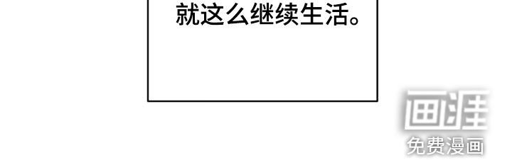 第45章：想要的生活