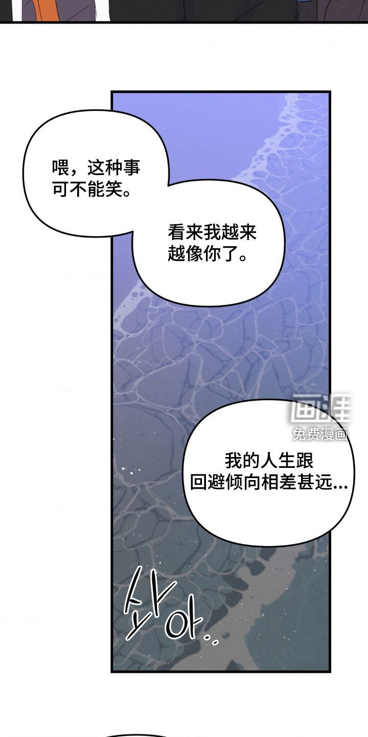 第46章：海边