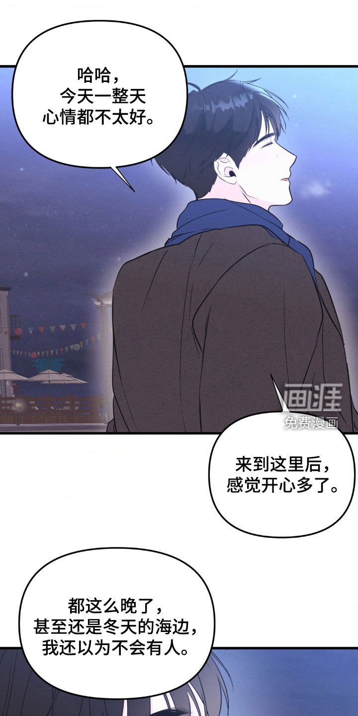 第46章：海边