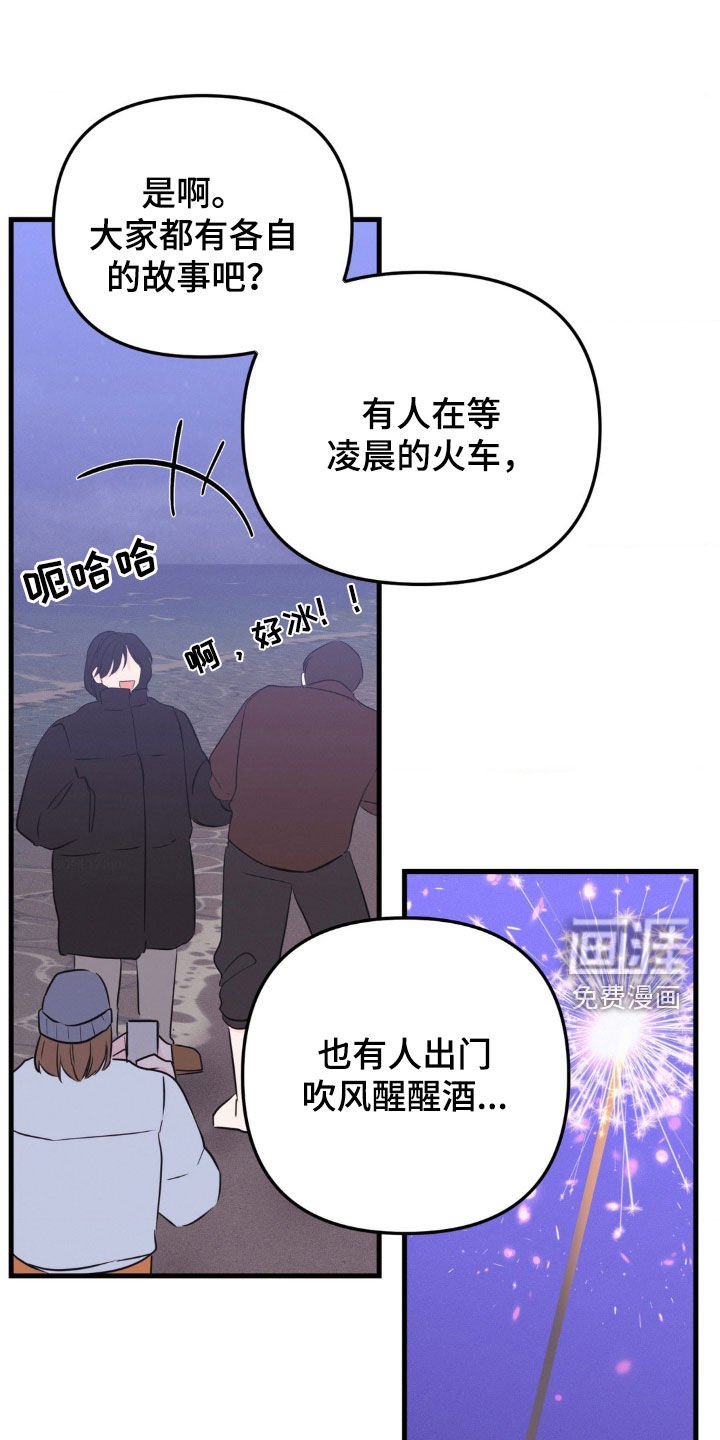 第47章：最后一次