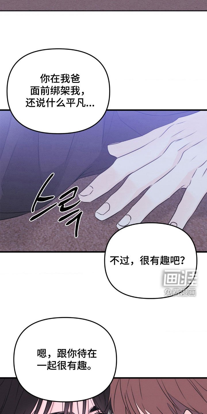 第47章：最后一次