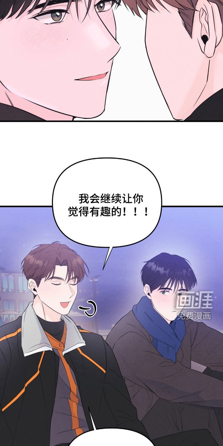 第47章：最后一次