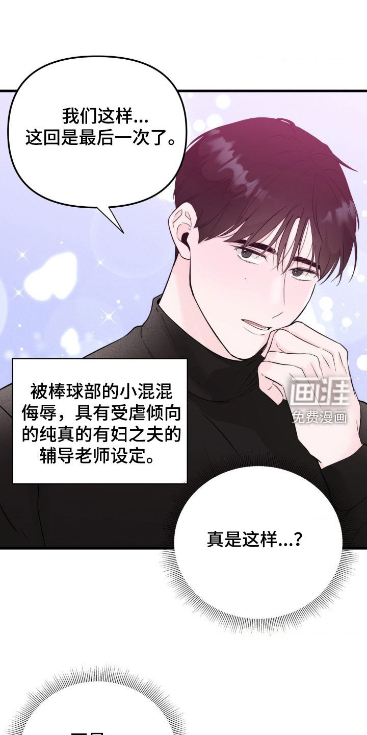 第47章：最后一次