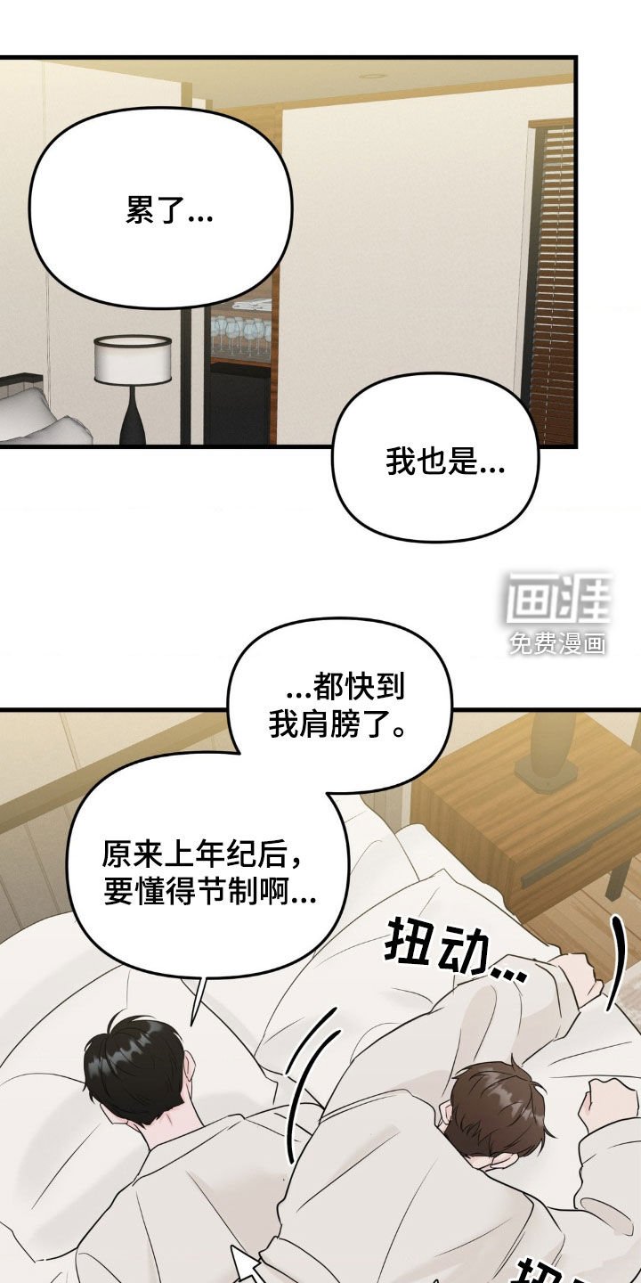 第48章：不安感