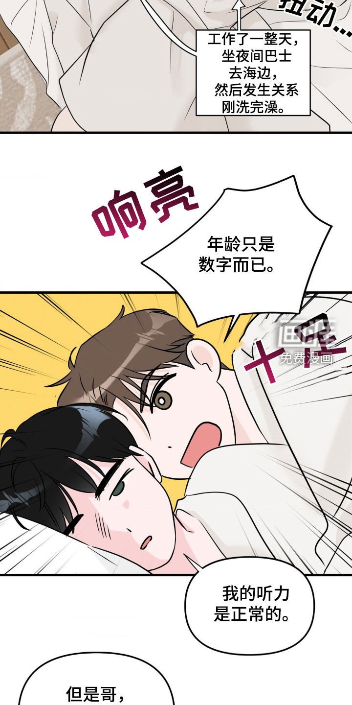 第48章：不安感