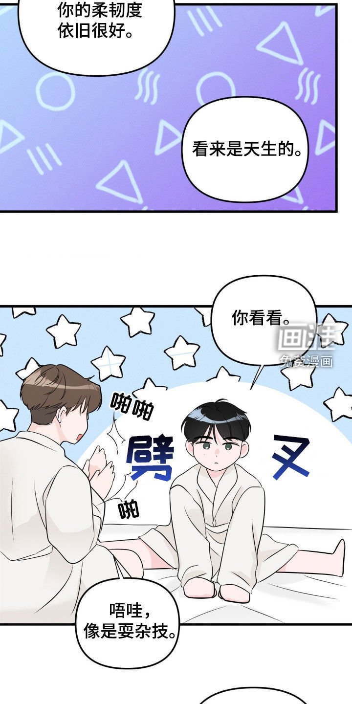 第48章：不安感