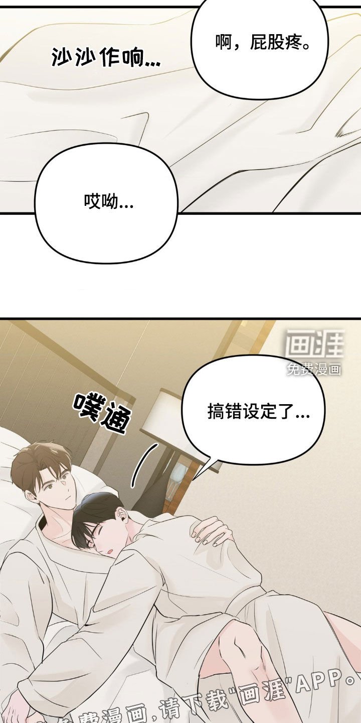 第48章：不安感