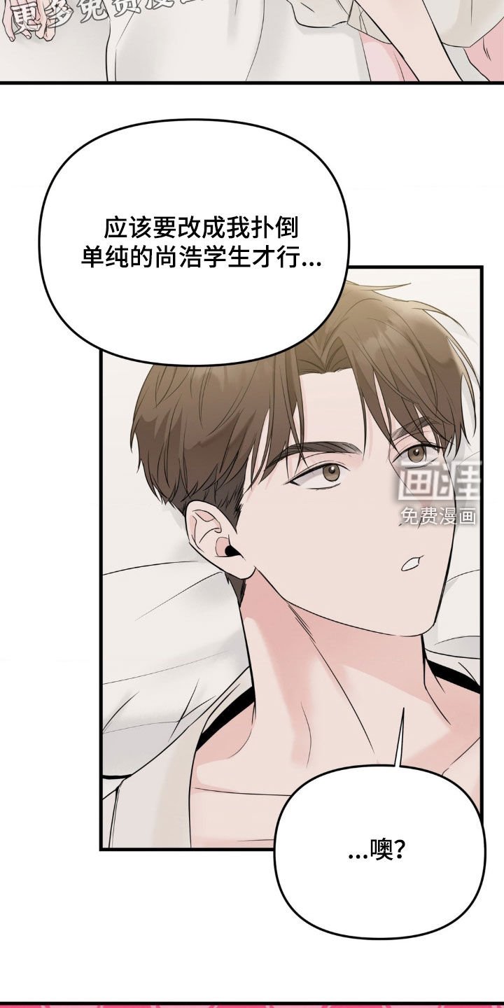 第48章：不安感