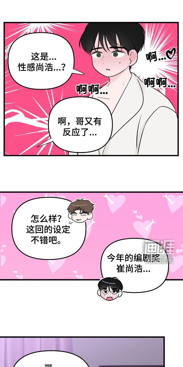 第48章：不安感