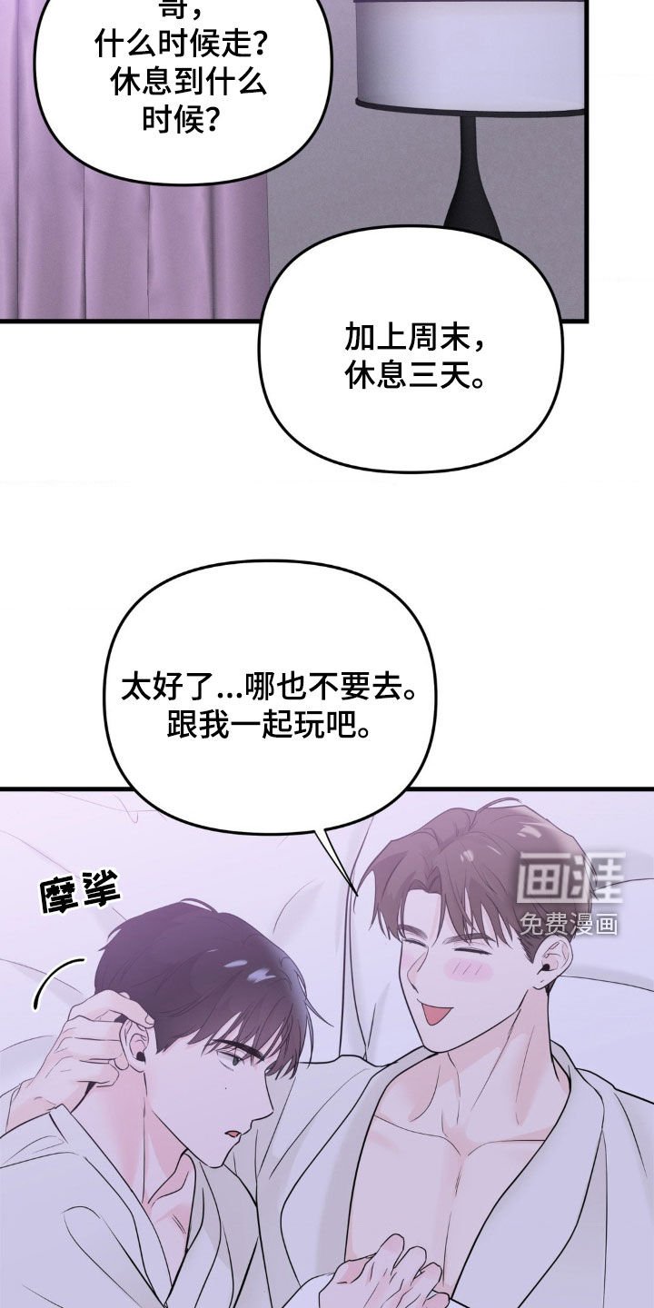 第48章：不安感