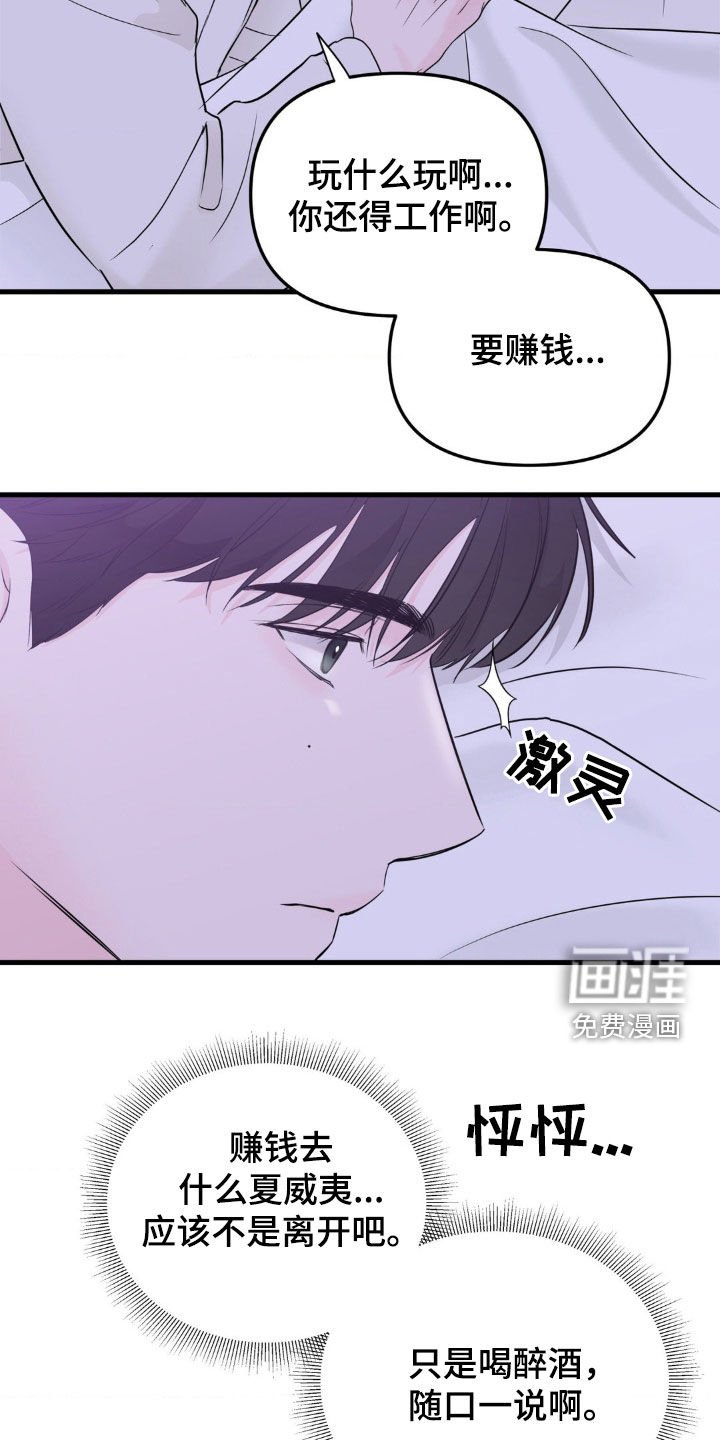 第48章：不安感