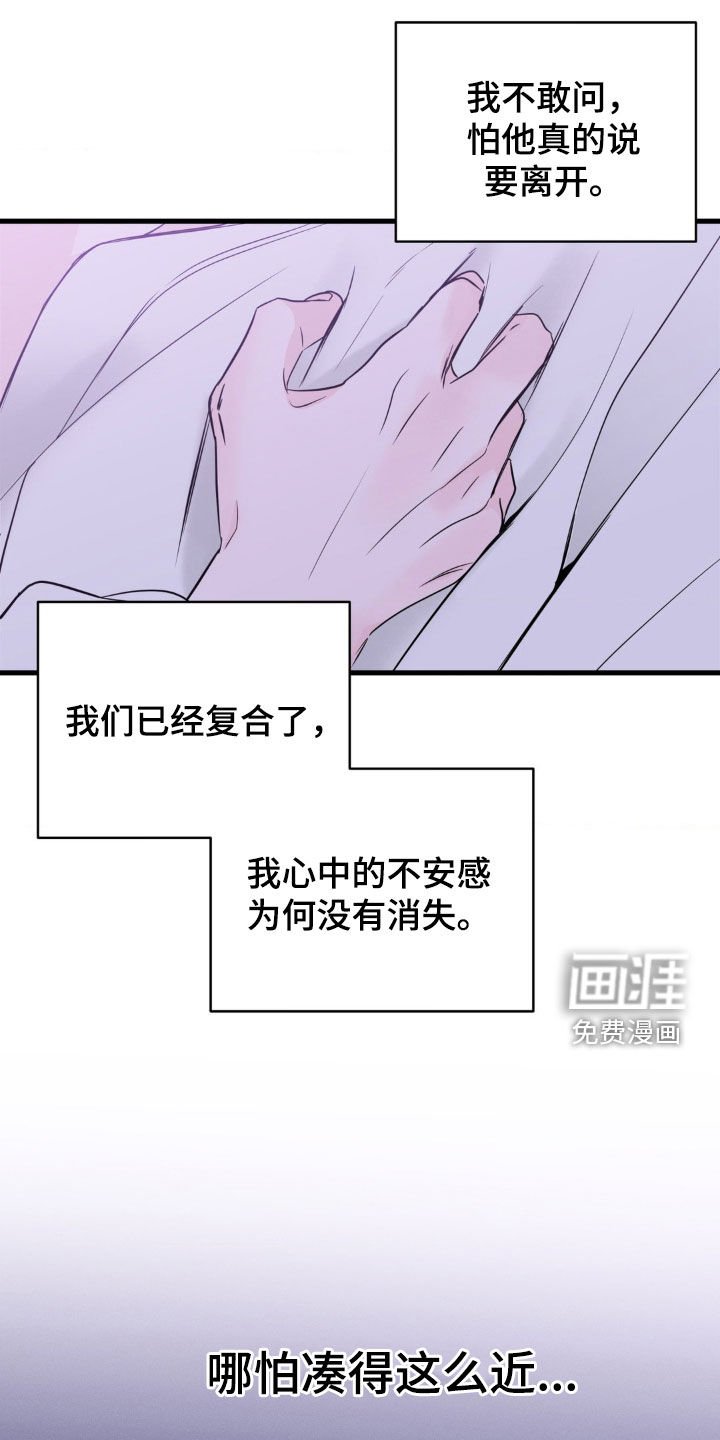 第48章：不安感