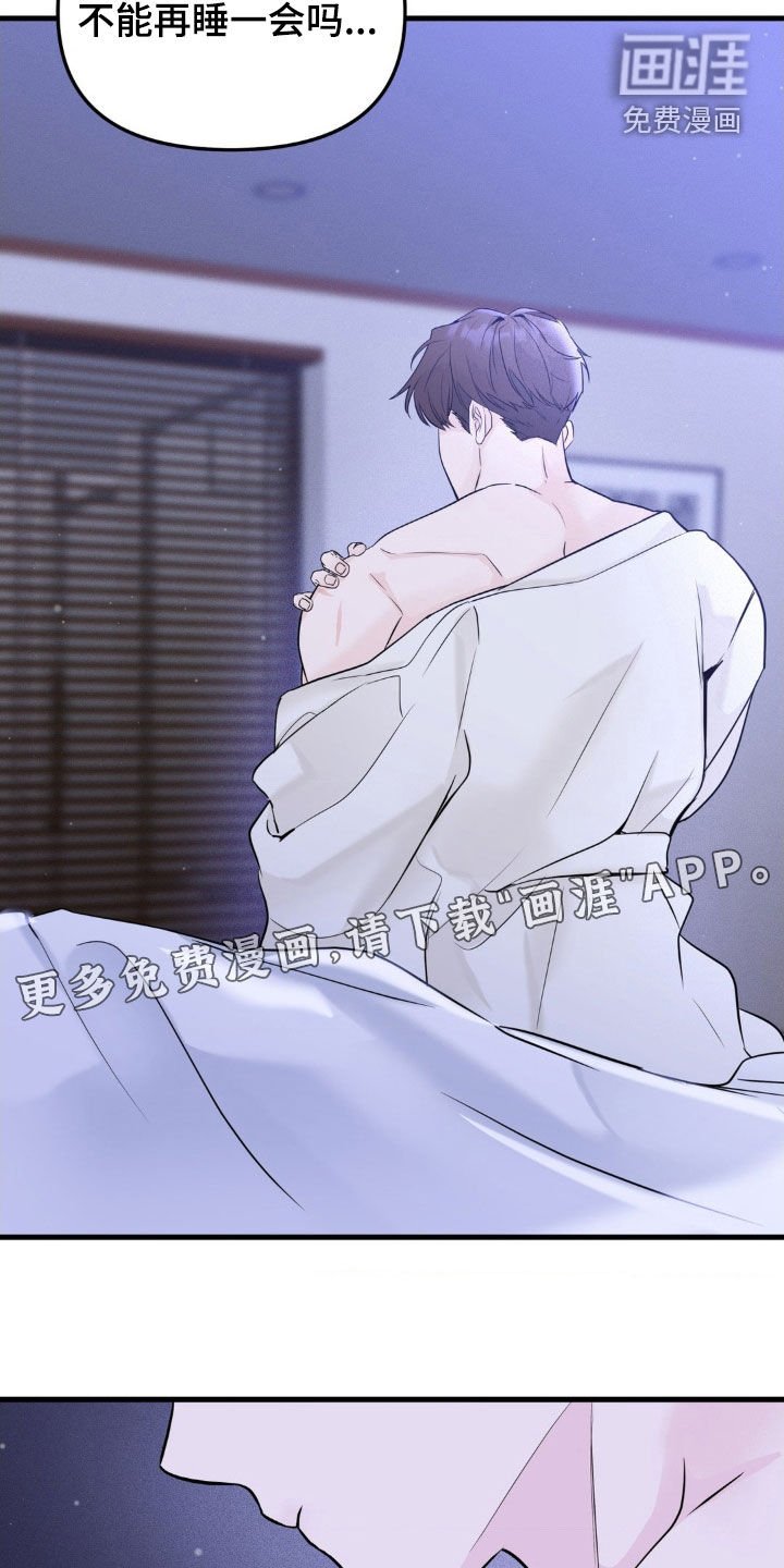 第49章：不要走