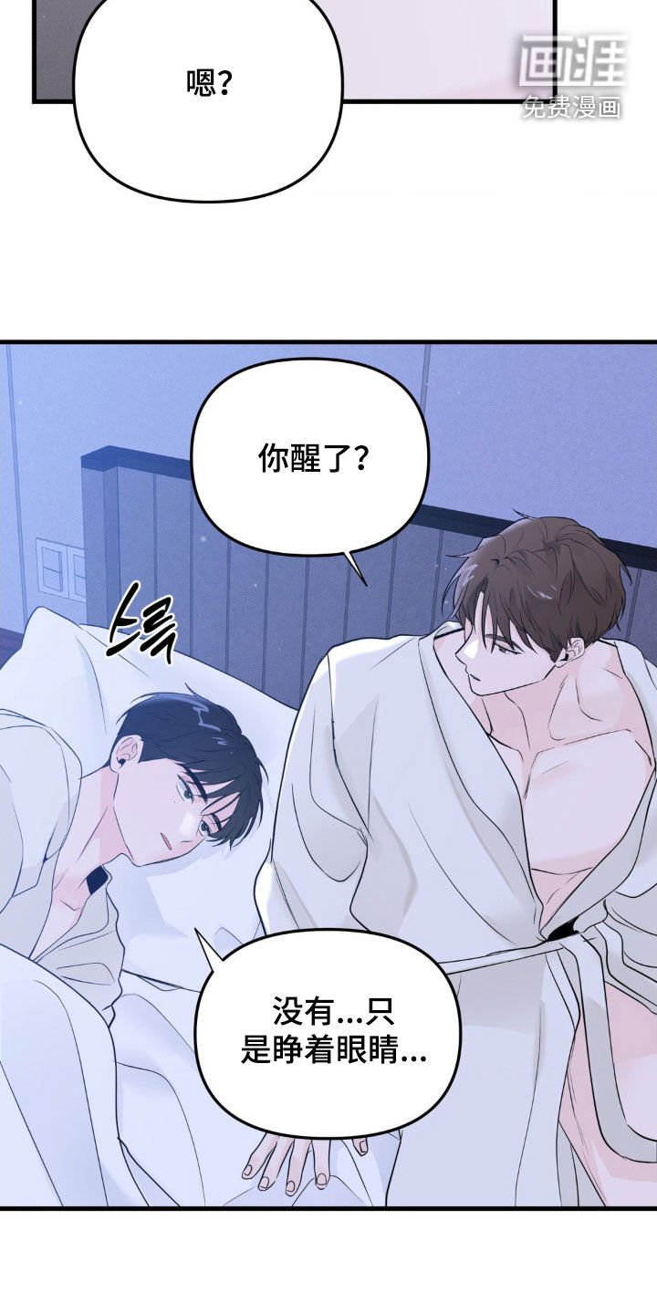 第49章：不要走