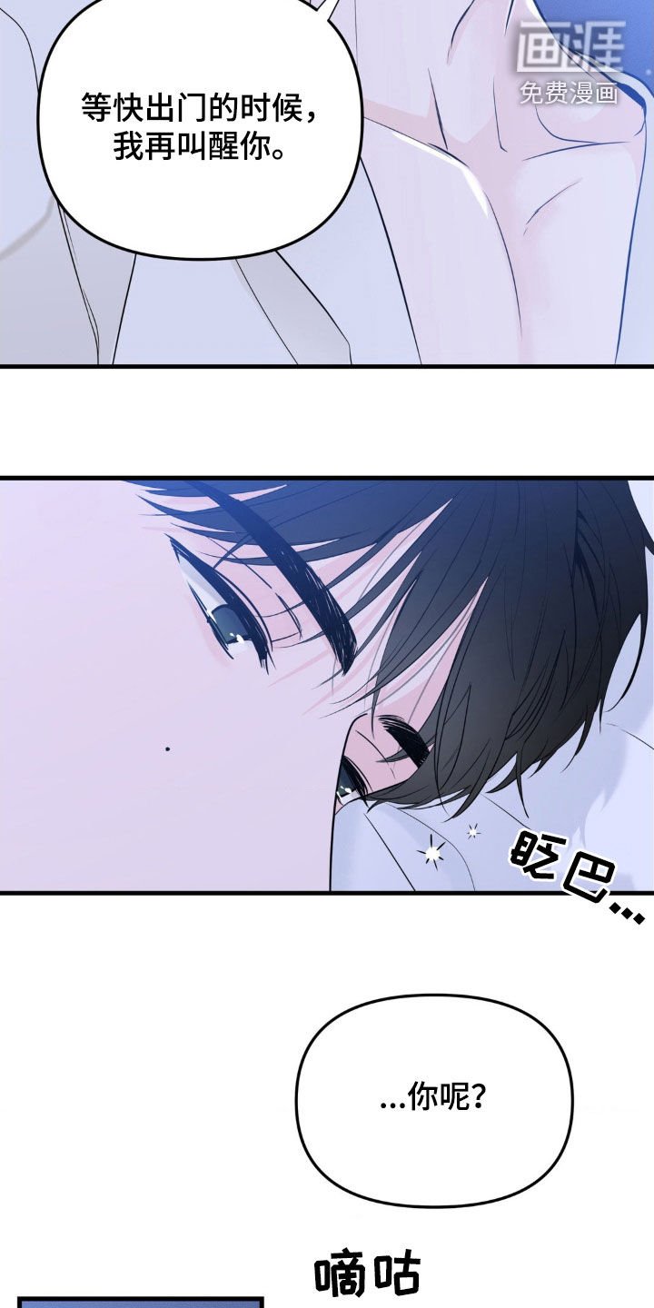 第49章：不要走