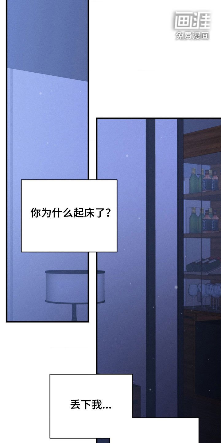 第49章：不要走