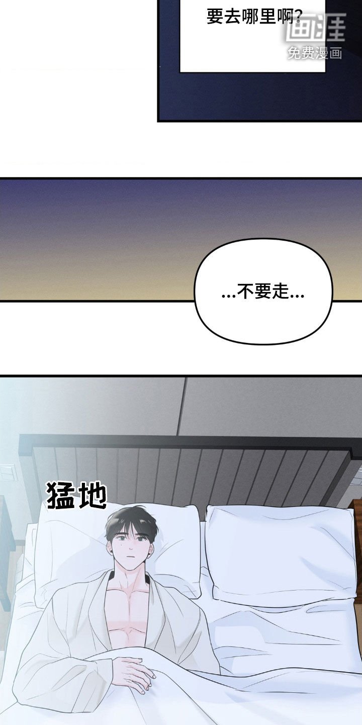 第49章：不要走