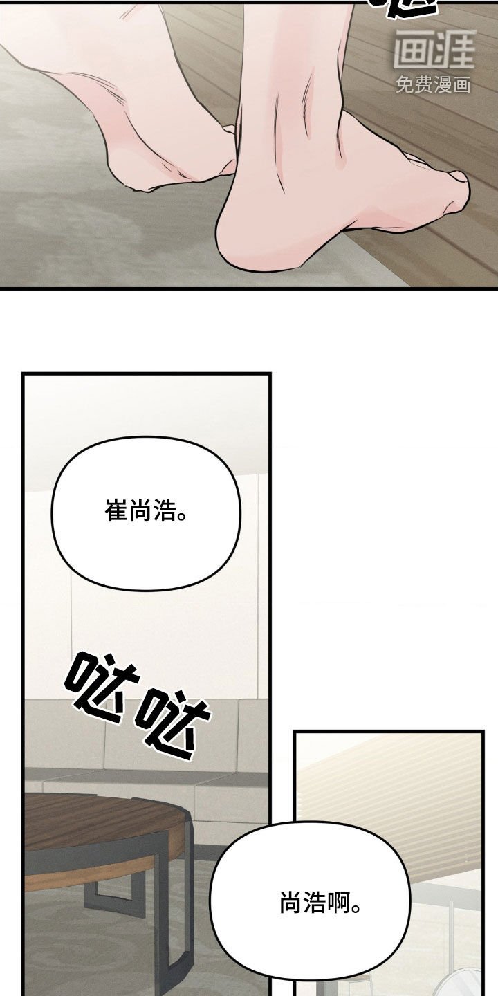 第49章：不要走