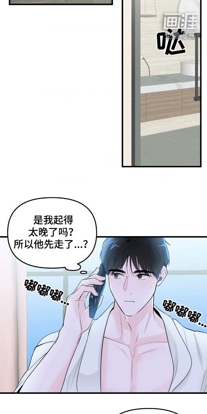 第49章：不要走
