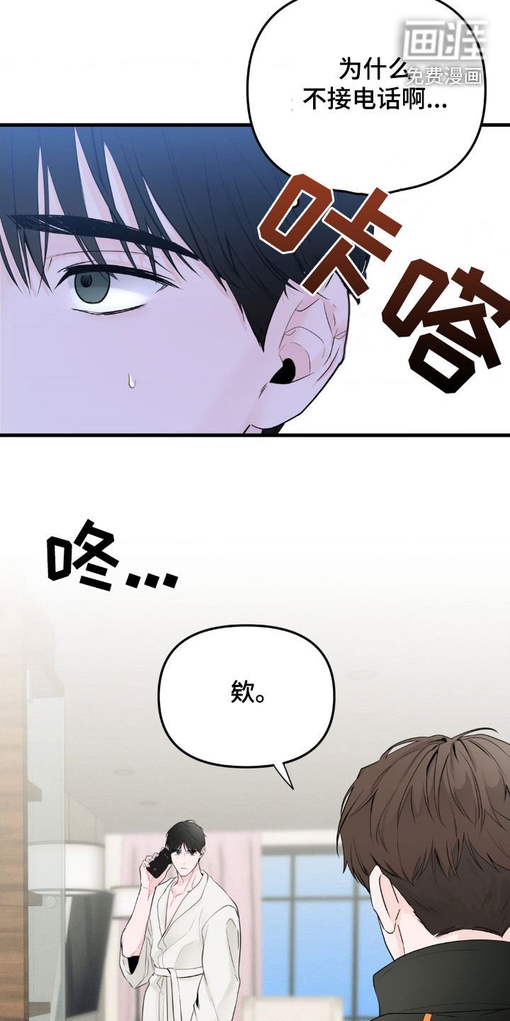 第49章：不要走