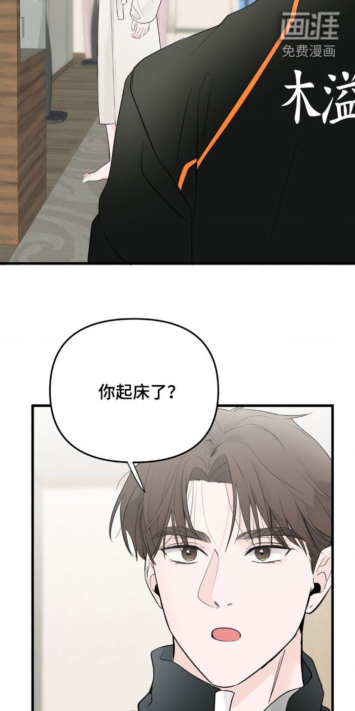 第49章：不要走