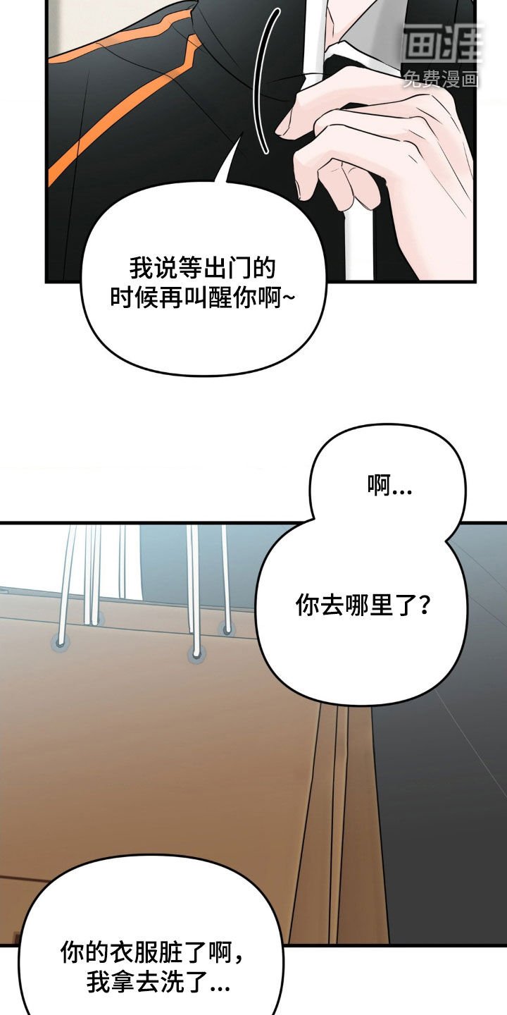 第49章：不要走