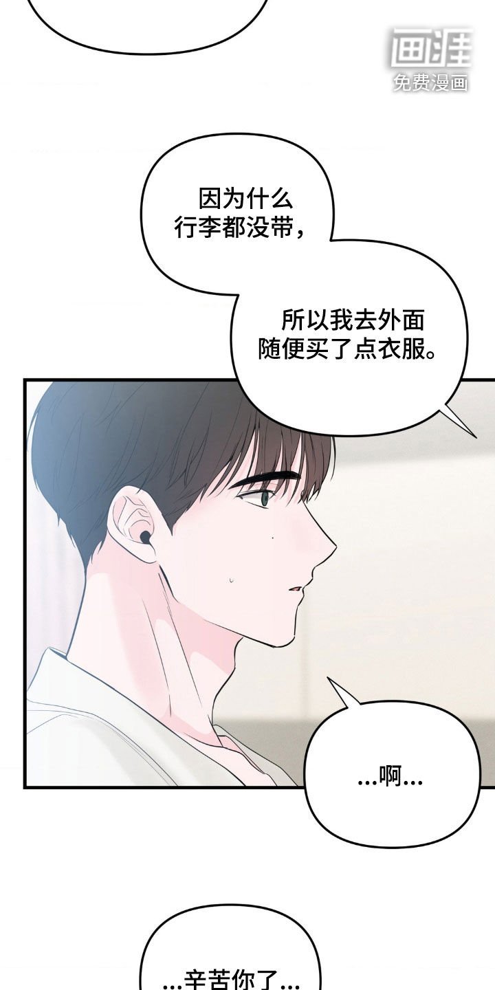 第49章：不要走