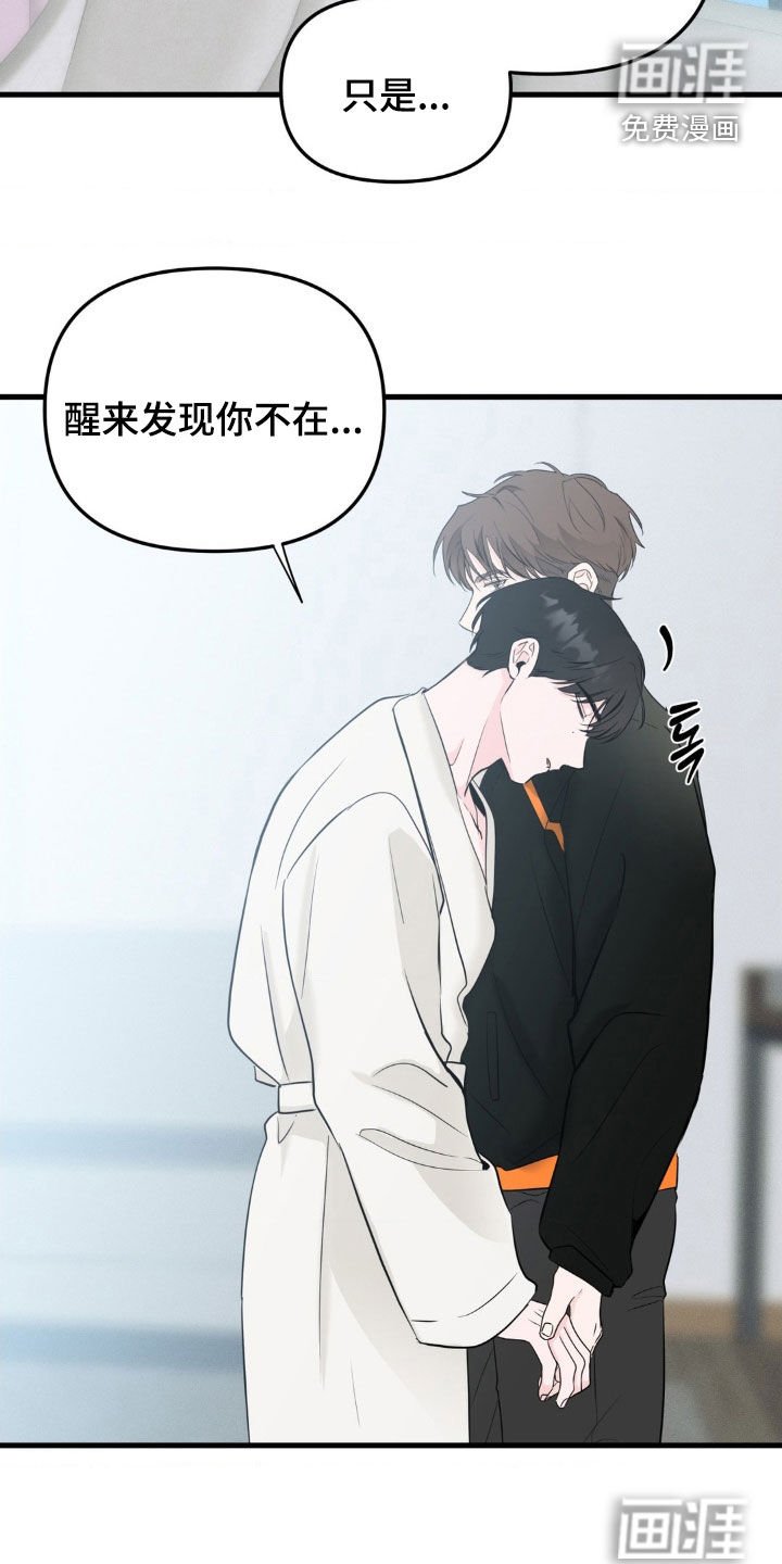 第49章：不要走