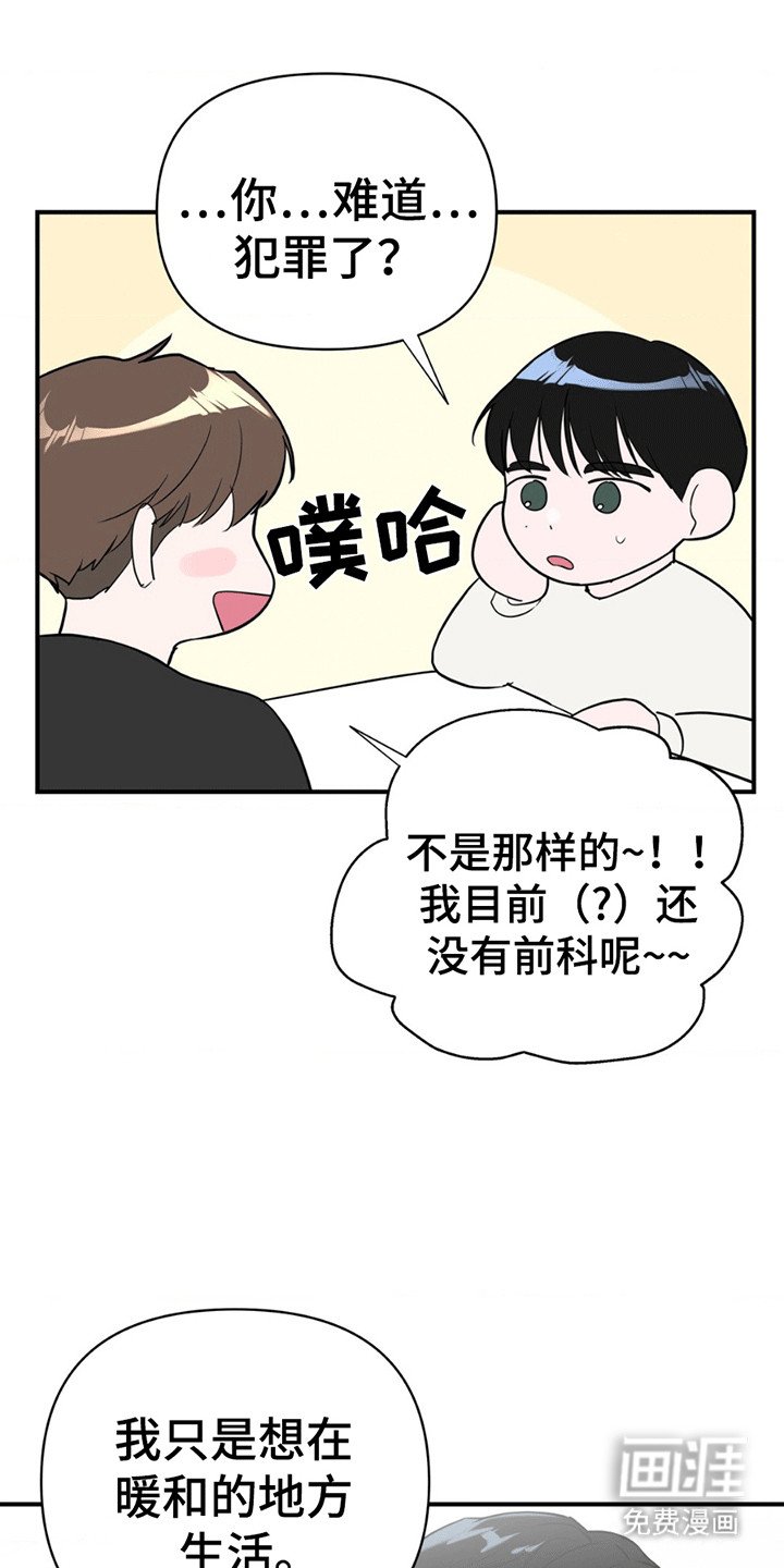 第5章：他想出国