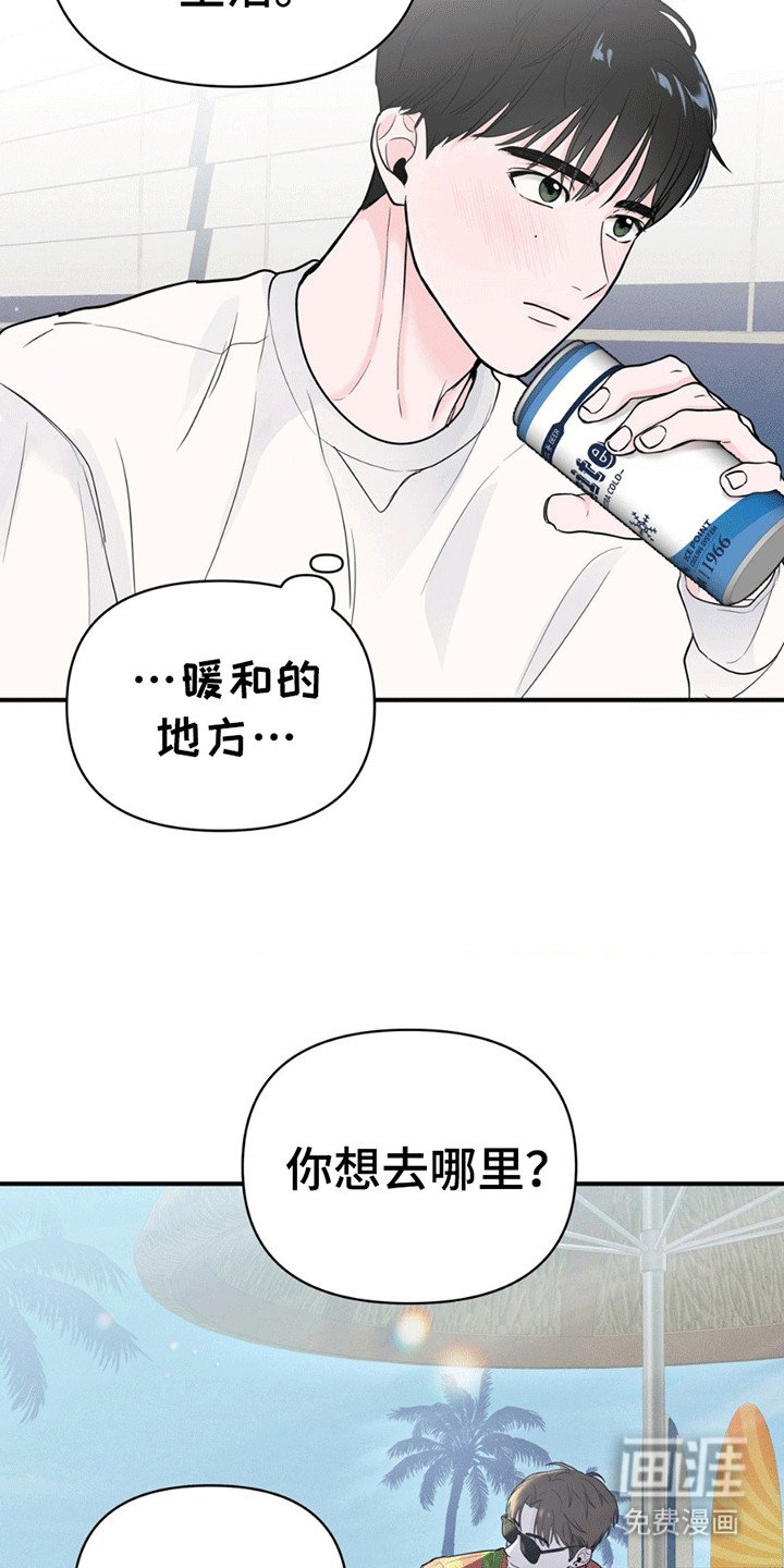 第5章：他想出国