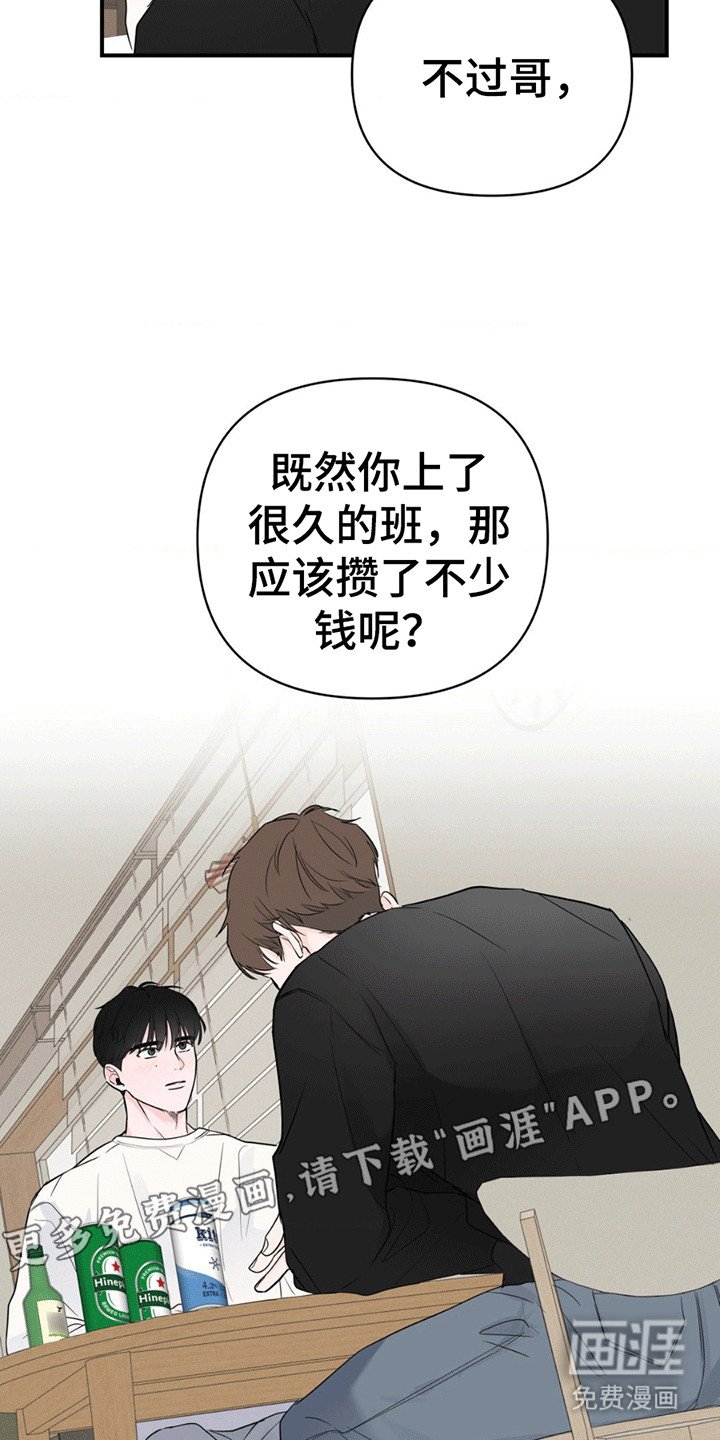 第5章：他想出国