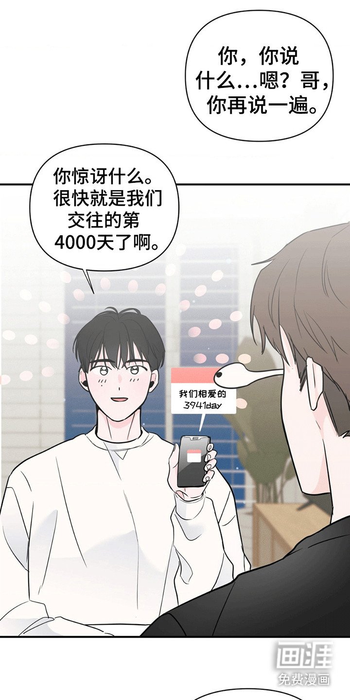 第5章：他想出国