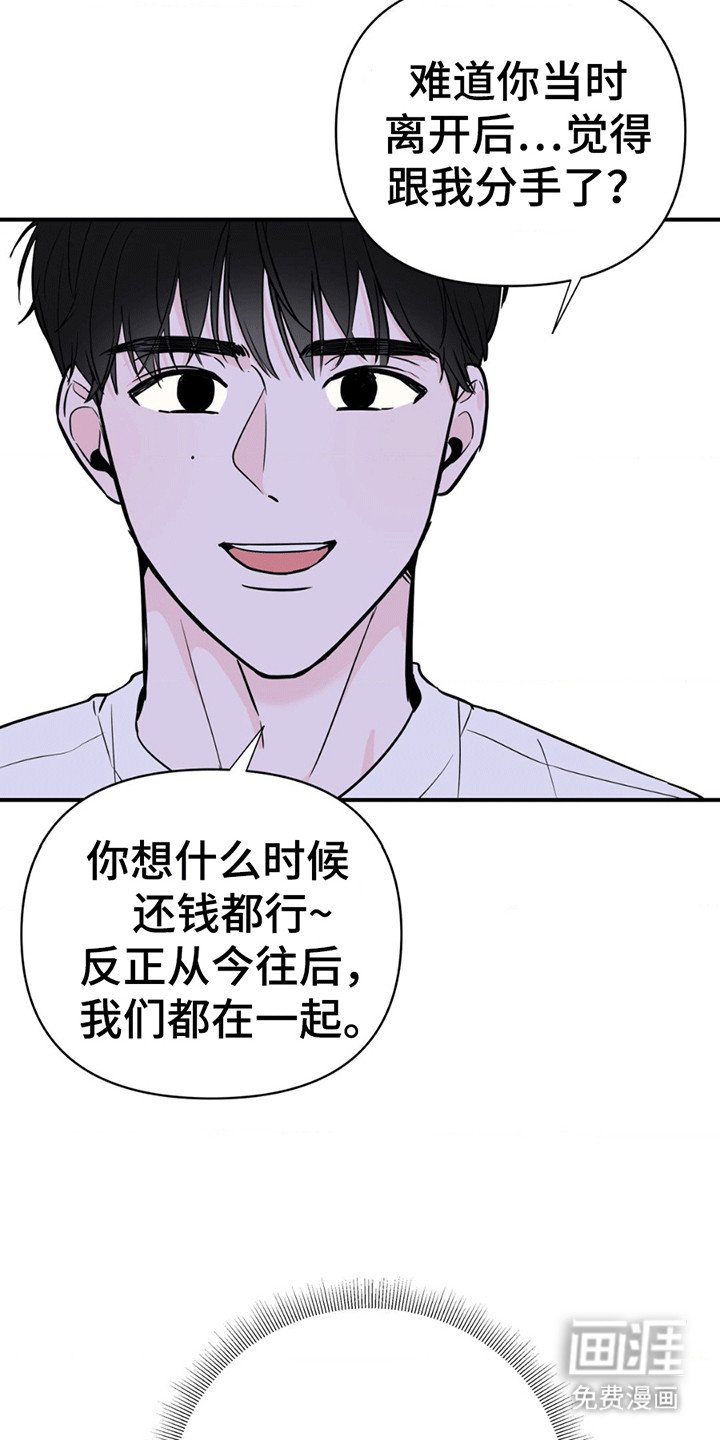 第5章：他想出国