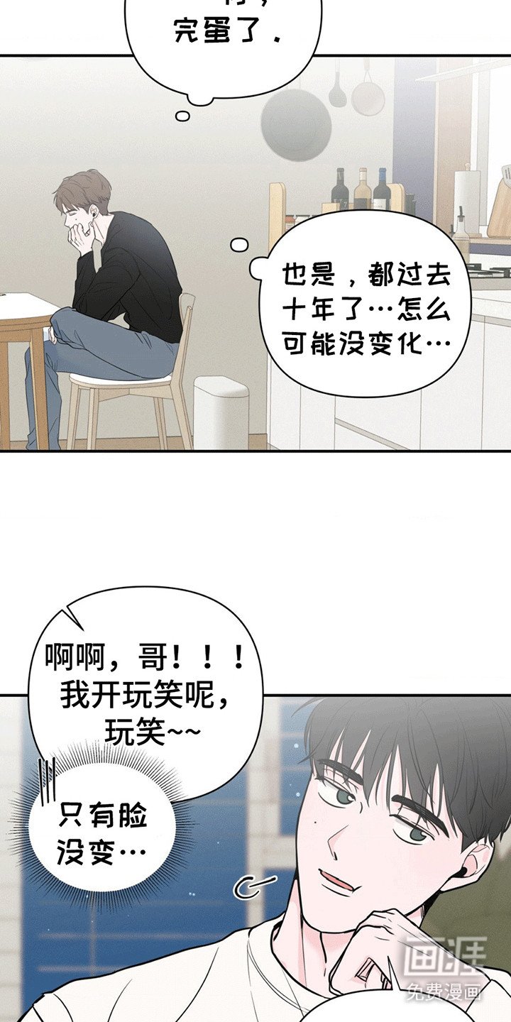 第5章：他想出国