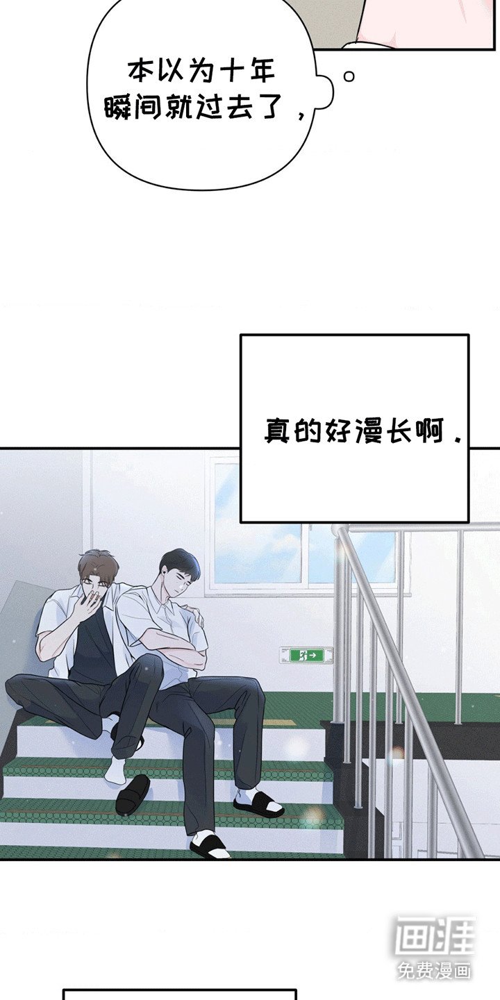 第5章：他想出国