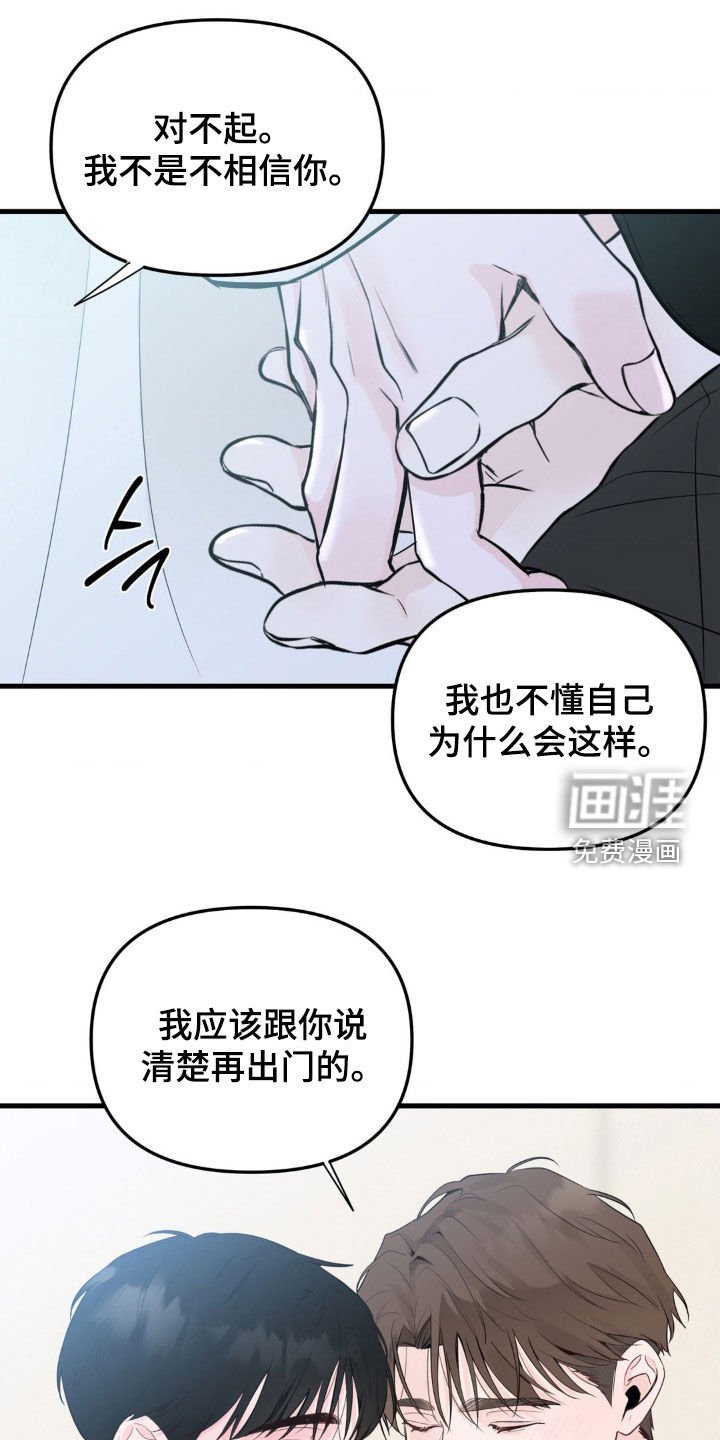 第50章：绑匪