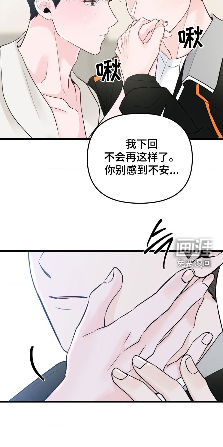 第50章：绑匪