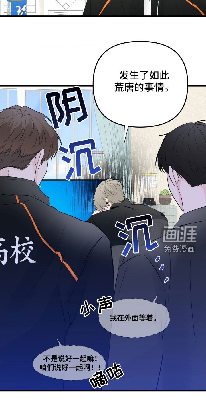 第50章：绑匪