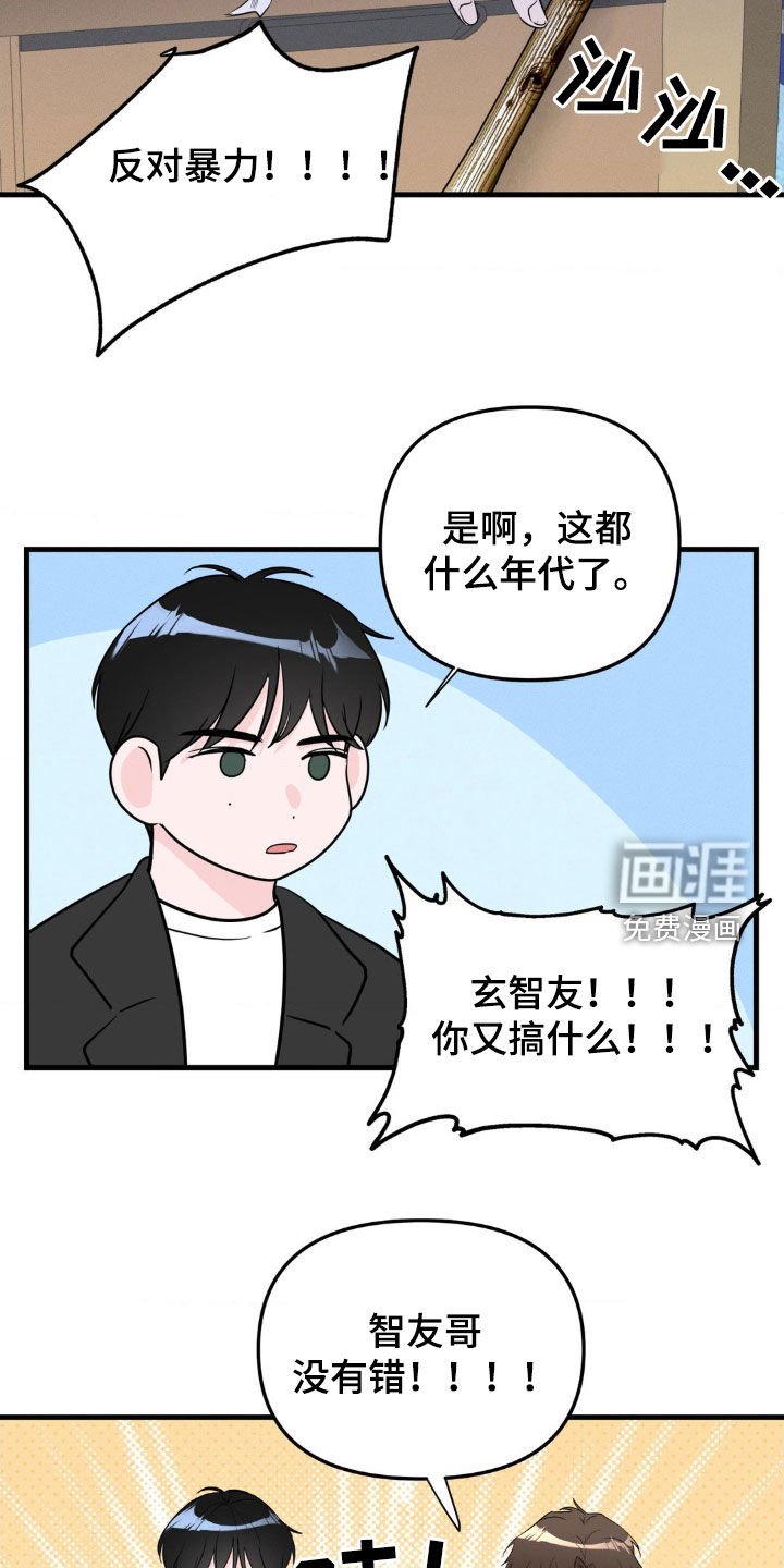 第50章：绑匪