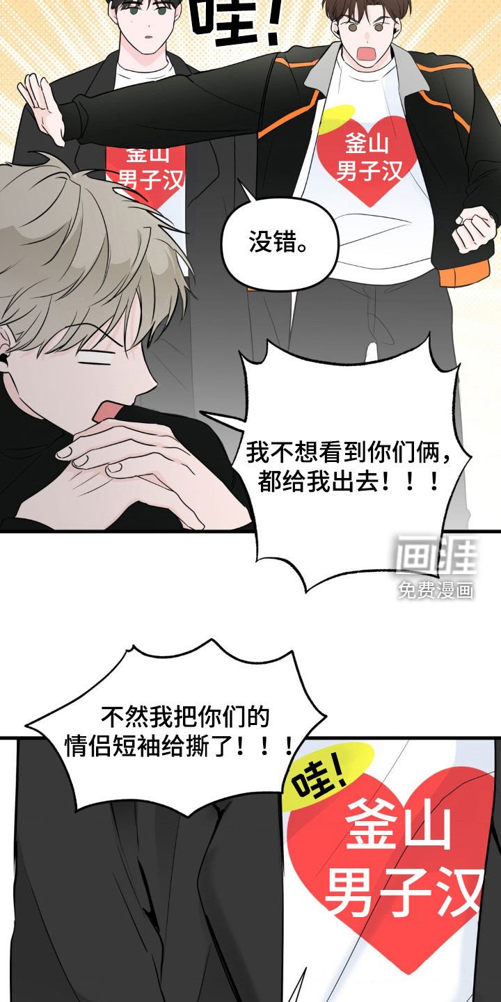 第50章：绑匪