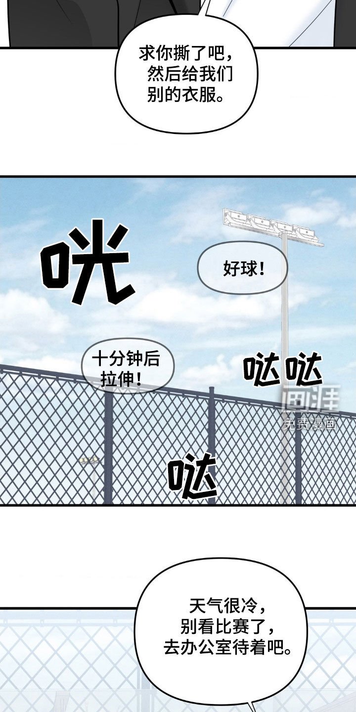 第50章：绑匪