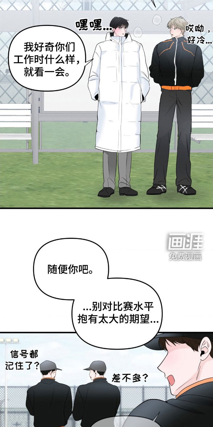第50章：绑匪