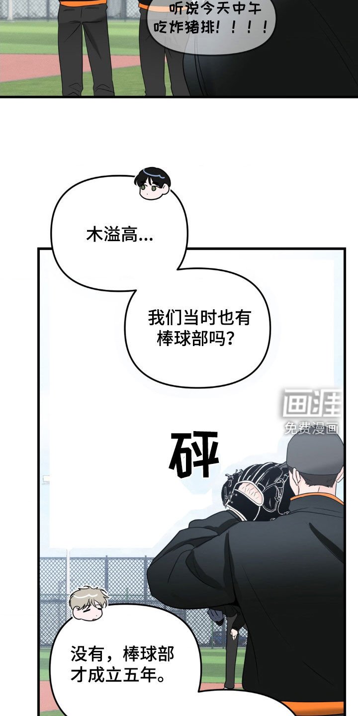 第50章：绑匪