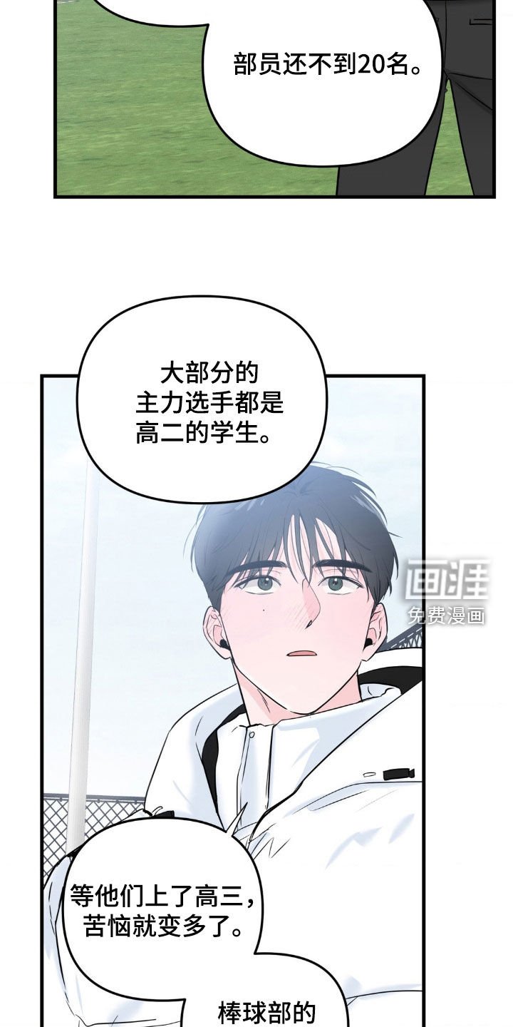 第50章：绑匪