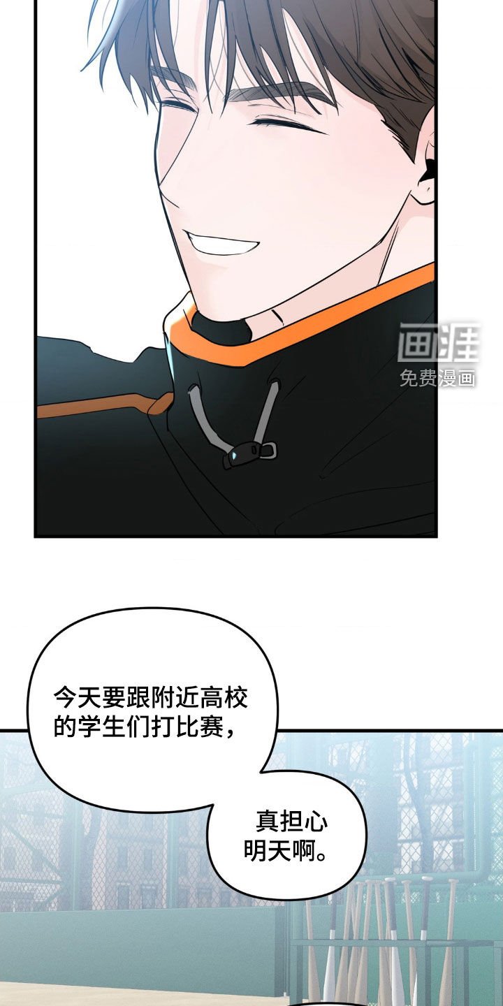 第50章：绑匪