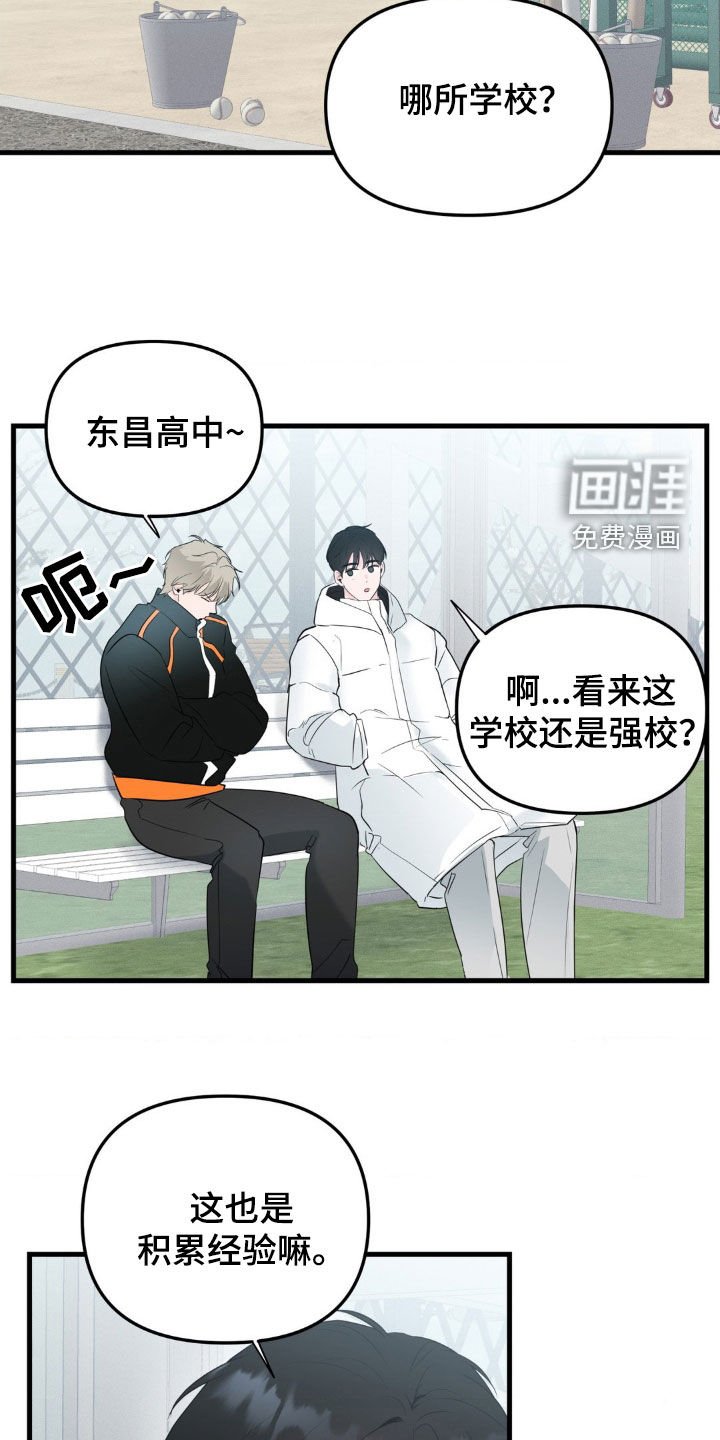 第50章：绑匪