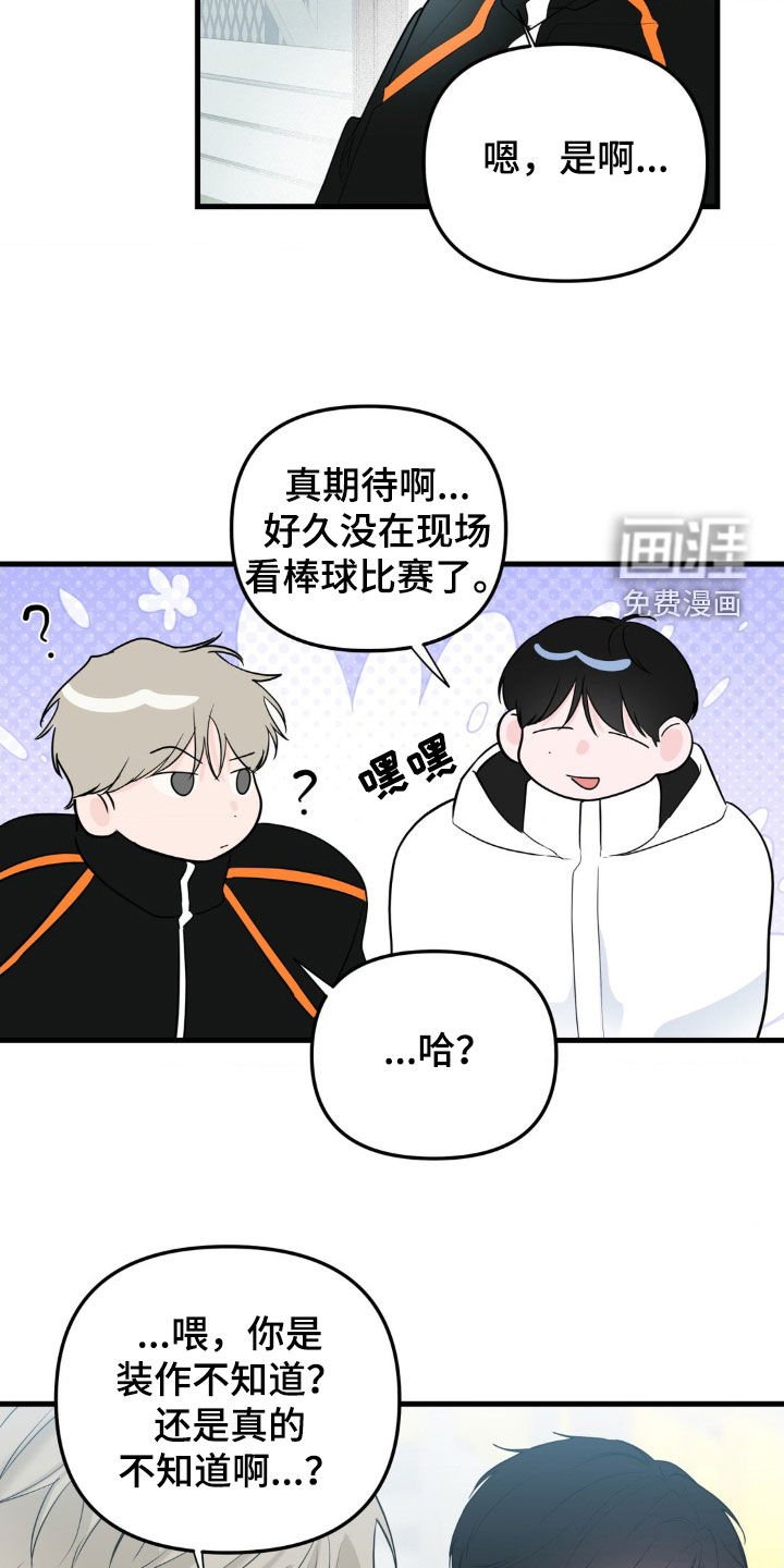 第50章：绑匪
