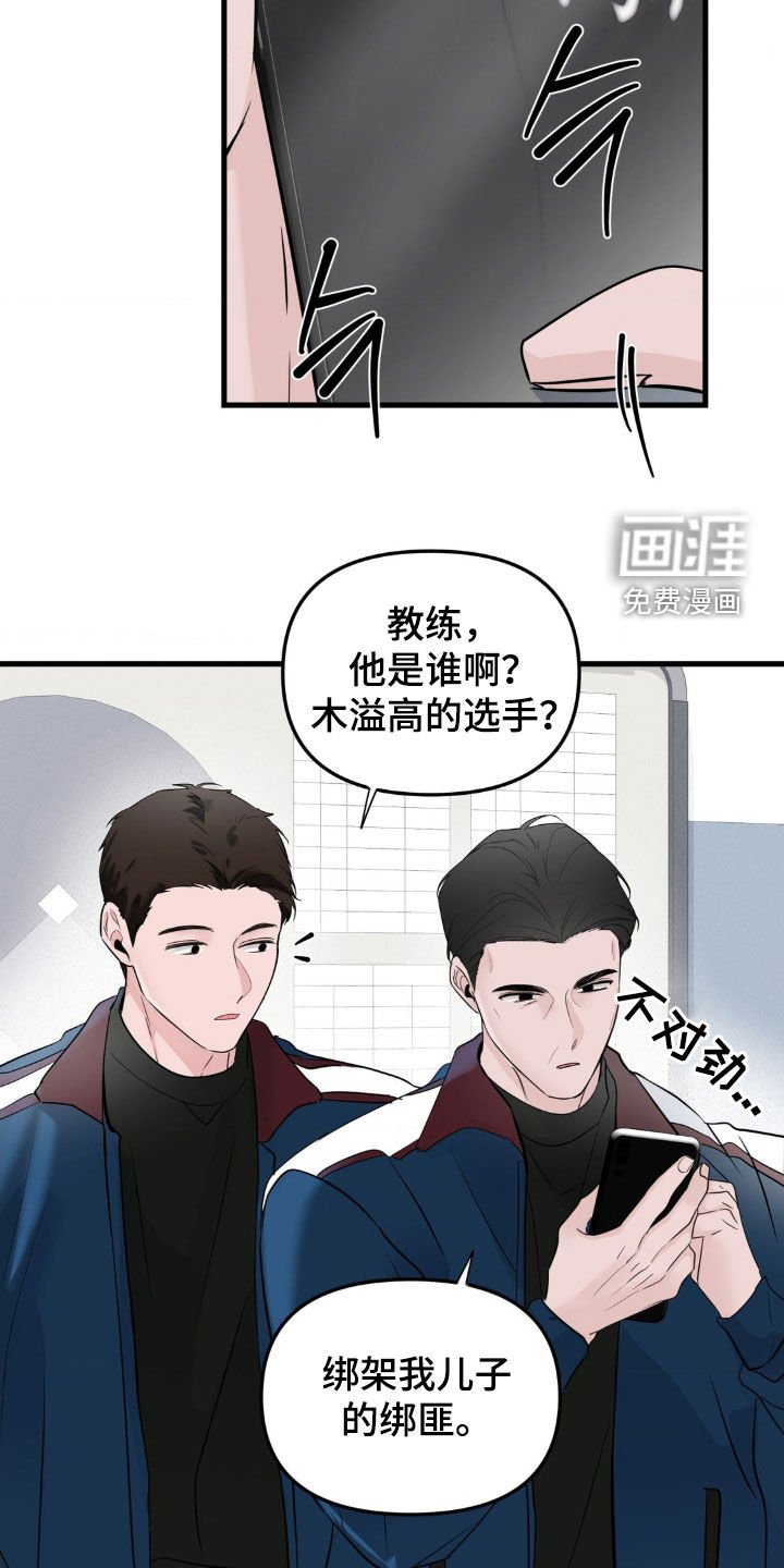 第50章：绑匪