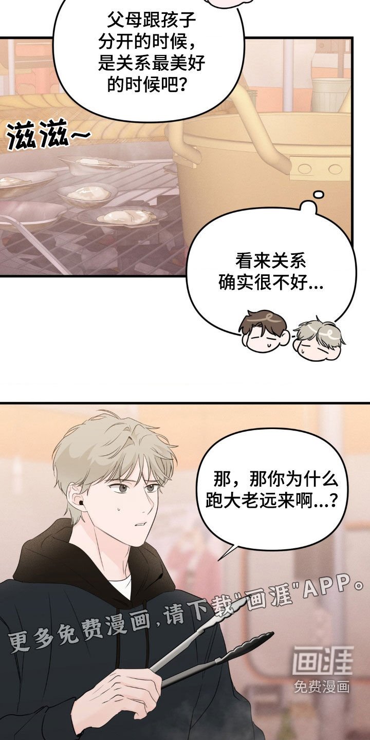 第51章：全都猜不透
