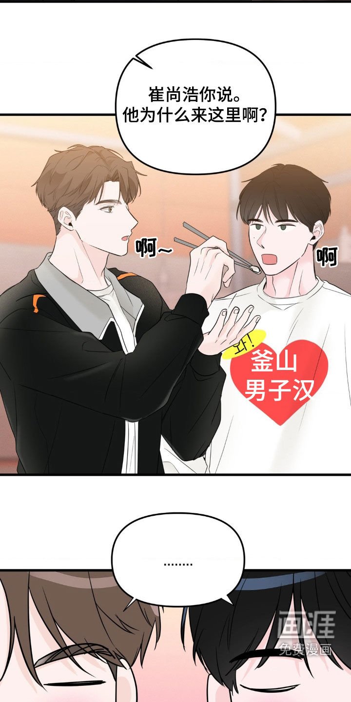 第51章：全都猜不透